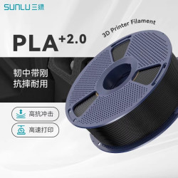 三绿 PLA+2.0升级版耗材可高速打印FDM适用拓竹3D打印机AMS