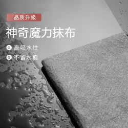 加厚魔力抹布 擦玻璃镜子抹布不留痕迹吸水