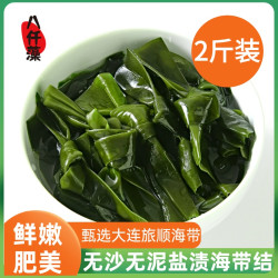 八仟藻 盐渍海带结 中结500g*2袋 /大结500g*2袋