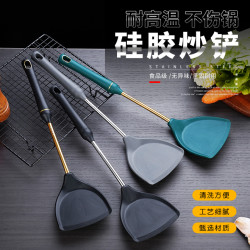 ASGP硅胶锅铲家用食品级硅胶不伤锅不沾高颜值硅胶长柄不锈钢耐热