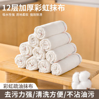 家用疏油抹布厨房柔软不毛不沾油加厚易清抹布洗碗巾