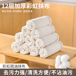 家用疏油抹布厨房柔软不毛不沾油加厚易清抹布洗碗巾