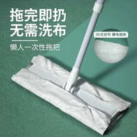多功能懒人平拖拖把 静电除尘纸 免手洗干湿两用