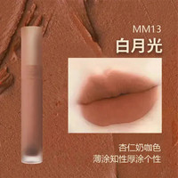 花清凡 慕斯唇泥MM13白月光哑光雾面秋冬唇釉显白奶咖色口红丝绒