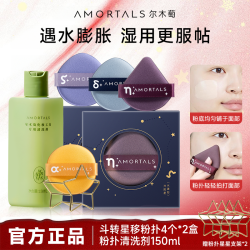 尔木萄 七星粉扑不吃粉双面干湿两用隔离粉底液遮瑕学生