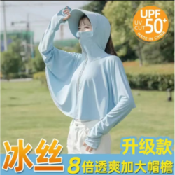 防晒衣夏防紫外线透气冰丝百搭长袖防晒服短款户外