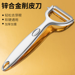 包邮削皮刀便携加厚厨房高档多功能锌合金锋利切丝家用神器刮皮刀