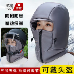 冬季保暖帽女骑车电动车护脸护耳围脖一体加厚雷锋帽户外防寒神器