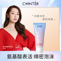 致朵 氨基酸细嫩洗面奶