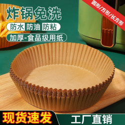 家用防油纸一次性免洗圆形大容量耐高温吸油纸垫防粘专用