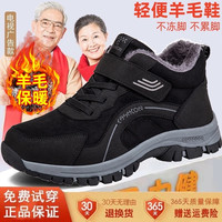 运动鞋老人鞋男冬季加绒加厚保暖棉鞋男中老年防滑软底健步鞋