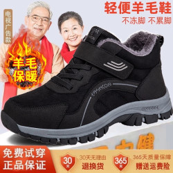 运动鞋老人鞋男冬季加绒加厚保暖棉鞋男中老年防滑软底健步鞋