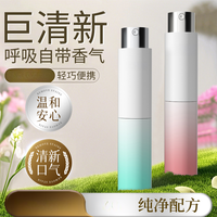 口喷峰蜜口气清新剂便携口腔喷雾孕妇月子可用