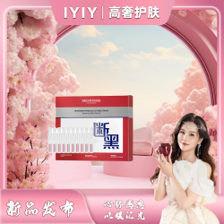 肤研 美白祛斑精华液水感精华液-YX