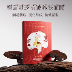 致朵 鹿茸灵芝抗皱养肤面膜补水保湿逆龄F