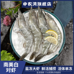 甄选厄瓜多尔进口盐冻白虾2030规格净重1.65KG/盒新鲜