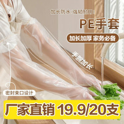 加长加厚家务手套 四季清洁防水防油耐磨-SWB