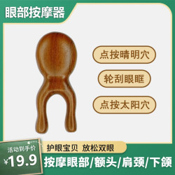 小青蛙檀木按摩梳子宽齿便携按摩器护眼通用家用