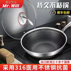 德国百年品牌316不锈钢蜂窝炒锅 物理不粘锅