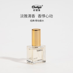 Chutiya初缇雅悸动香水