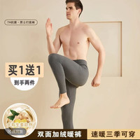 买一送一秋裤加绒男德絨保暖自发热超轻薄裤卷边舒适束腰加厚B708