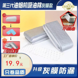 加厚吸油棉家用一次性抽油烟机吸油棉裁剪侧吸式隔离垫