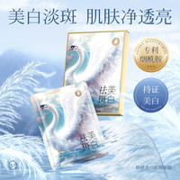 肤研 美白祛斑面膜（白天鹅）