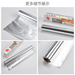 展艺 铝箔纸  锡纸家用加厚大卷烘培烤箱空气炸锅