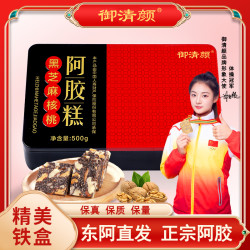 御清颜 拍一发三盒）铁盒装阿胶糕 500克/盒