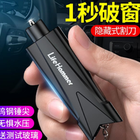 佳创奇 [多功能破窗器]汽车破窗器车载救生车内碎玻璃逃生器车用割刀秒碎