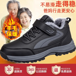 运动鞋老人鞋男冬季加绒加厚保暖爸爸棉鞋男中老年防滑软底健步鞋