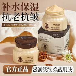哈维蜜娅玻色因补水保湿山羊奶霜男女通用滋润皮肤秋冬