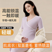 孕妇秋衣秋裤套装女打底月子期哺乳喂奶不勒肚子加绒保暖内衣冬季