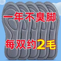 军训久站不累防臭鞋垫男女透气吸汗减震超软舒适运动上班族柔软
