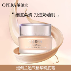 娥佩兰透气精华粉底霜保湿不易闷痘平替好物油皮粉底不易脱妆底妆