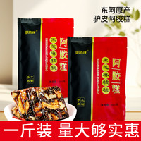 御清颜 拍一发四袋）正宗东阿手工阿胶糕，粉丝专属推荐传统女性优选