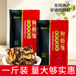 御清颜 拍一发四袋）正宗东阿手工阿胶糕，粉丝专属推荐传统女性优选
