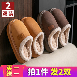 买一送一冬天棉拖鞋女室内居家保暖包头毛拖厚底防滑加绒情侣拖鞋