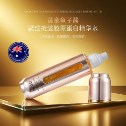 欧束菲 提亮修护紧致抗皱胶原蛋白精华水水光补水亮肤保湿