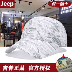JEEP SPIRIT 吉普(JEEP)夏季新款男女速干棒球帽户外休闲跑步通用时尚透气0297