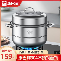 康巴赫蒸锅304不锈钢多功能家用蒸煮一体锅双层加厚大容量锅汤锅