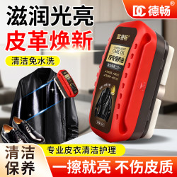 德畅皮衣保养油皮具护理翻新剂上光皮包皮鞋油护理液皮革清洗剂