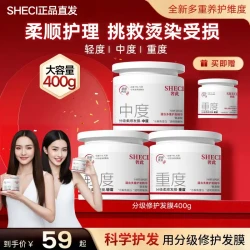 奢此 2罐发膜角蛋白矫正改善干枯sheci分叉顺