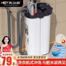 美尔雅 免手洗平板拖把拖布拖地家用大号洗脱懒人干湿两用家用拖把