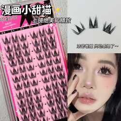 萌睫尚品 12排漫画小甜猫假睫毛！萌睫尚品上镜芭比漫画睫卷翘单簇细梗新手