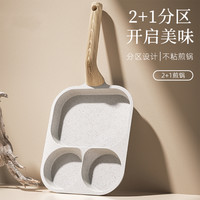 荞芬三合一早餐锅煎蛋鸡蛋汉堡锅不粘堡煎鸡蛋蛋堡锅家用煎锅