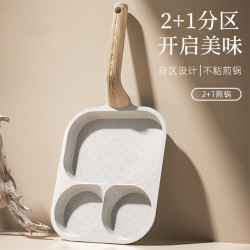 荞芬三合一早餐锅煎蛋鸡蛋汉堡锅不粘堡煎鸡蛋蛋堡锅家用煎锅