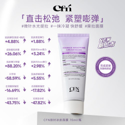 CFN微针冰皮胶原深度滋养紧致提拉涂抹式撕拉面膜70ml
