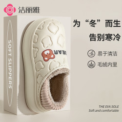 洁丽雅 小熊防水防滑棉拖鞋情侣2026新款居家用保暖男女秋冬天户外