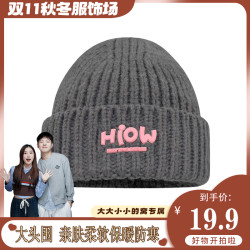 毛线帽子女秋冬款冷帽男大头围粗保暖针织帽韩版可爱学生护耳帽潮